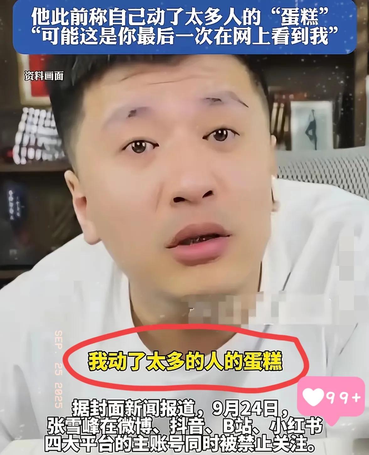 张雪峰的直觉准得可怕，就在前不久，他就说：有可能你这是最后一次看到我，我尽力了