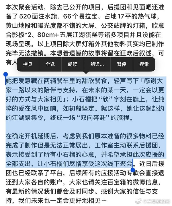 虞书欣把今天线下应援费用全包了，以防有人看不明白我来划重点吧1️⃣餐车是虞书欣