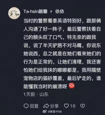 一位服装店店主遭遇糟心事：两名印度女性进店佯装选购衣物，却在试衣间内随地排便。店