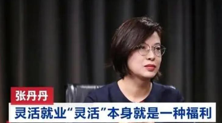 “‘隐形福利’？自己先没职务了！”网传北京大学教授张丹丹被免去所有行政职务。当初
