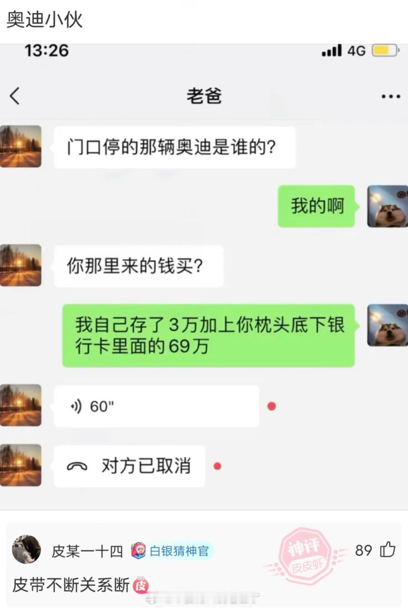 皮带不断关系断​​​