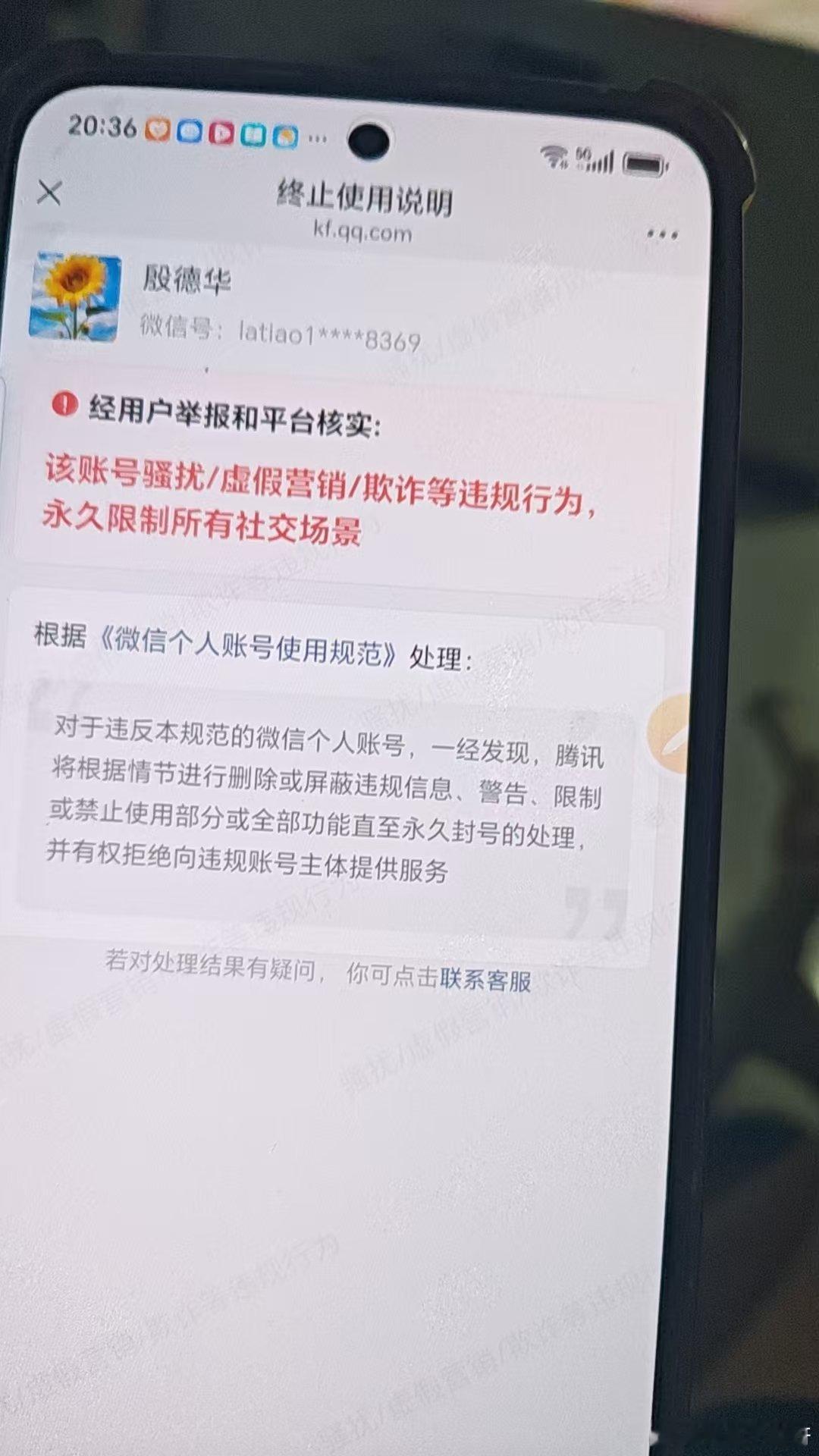 我真的好无助希望客服能够帮帮我我妈妈的微信突然被微信检测使用外挂被永久无法接触限