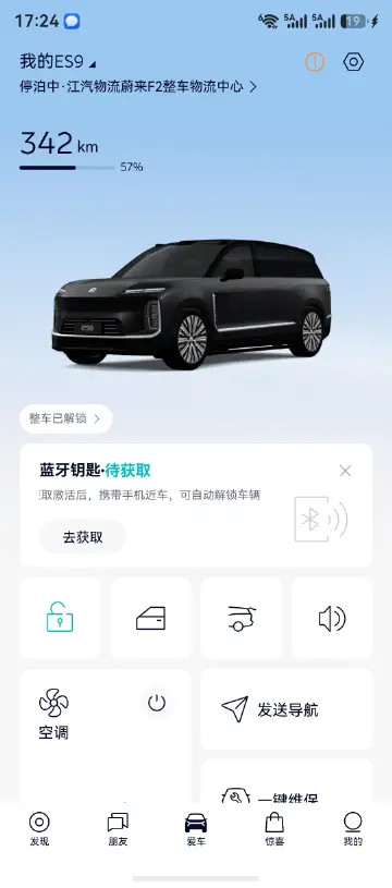 字少事大1、蔚来es9均店订单40～45台2、蔚来es9我周四提车3、之前采访的