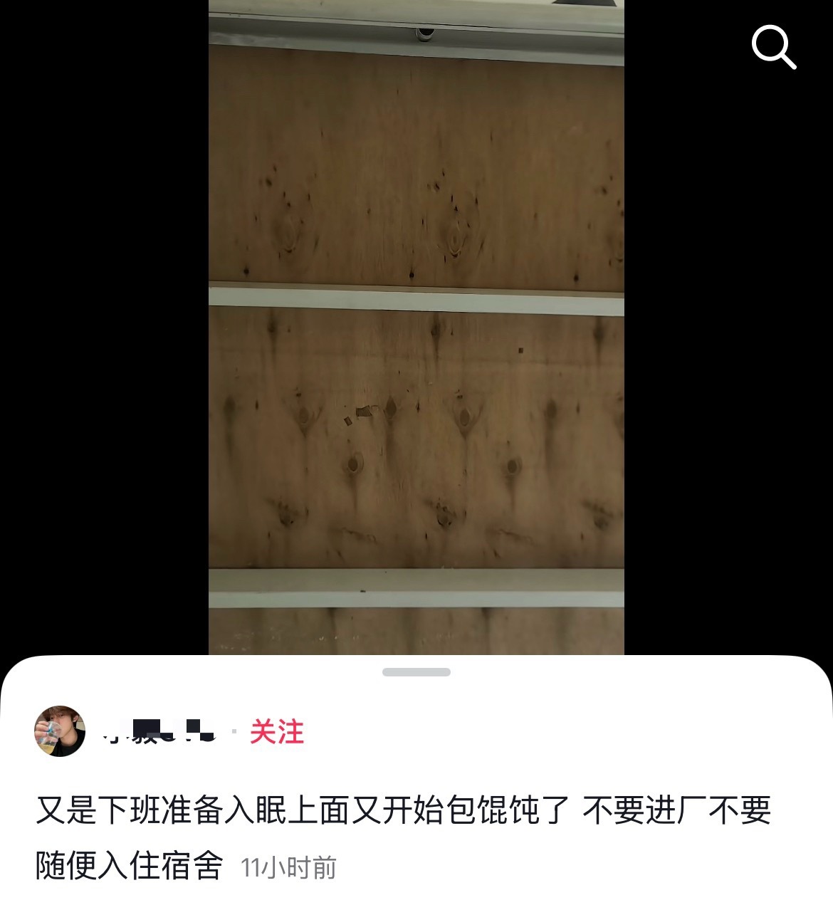 上铺的舍友不要再包饺子了