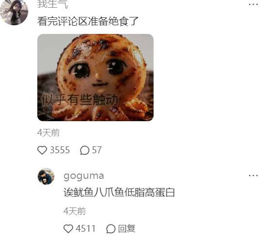 看似善良热量却巨烧心的食物​​​
