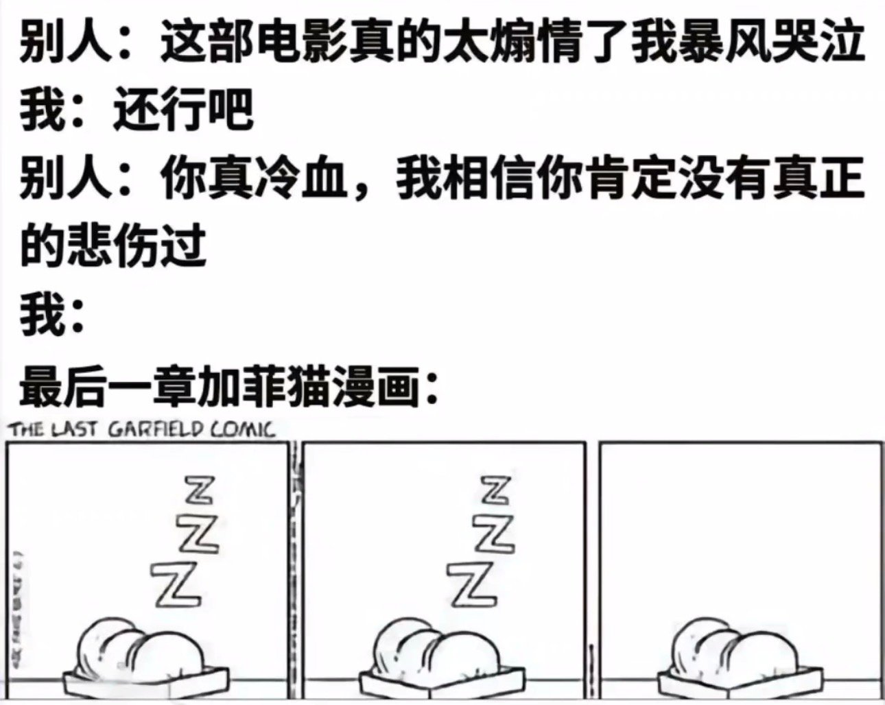 哦不​​​