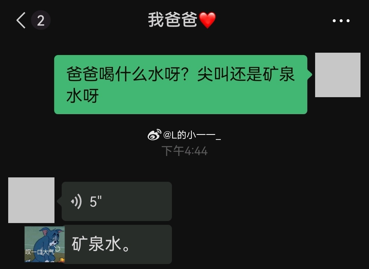 知道啦！知道啦！一爸不爱喝矿泉水。李一一的碎碎念