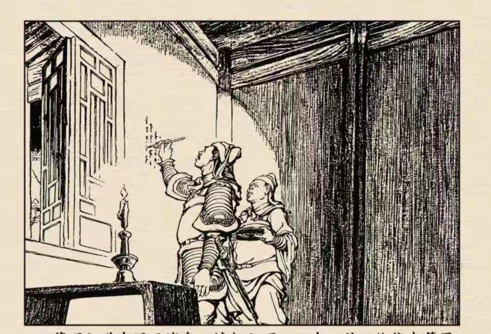 三国演义连环画：这员大将是谁？竟然文雅的在墙壁上题反诗！演义中有黄盖投曹操，孟达