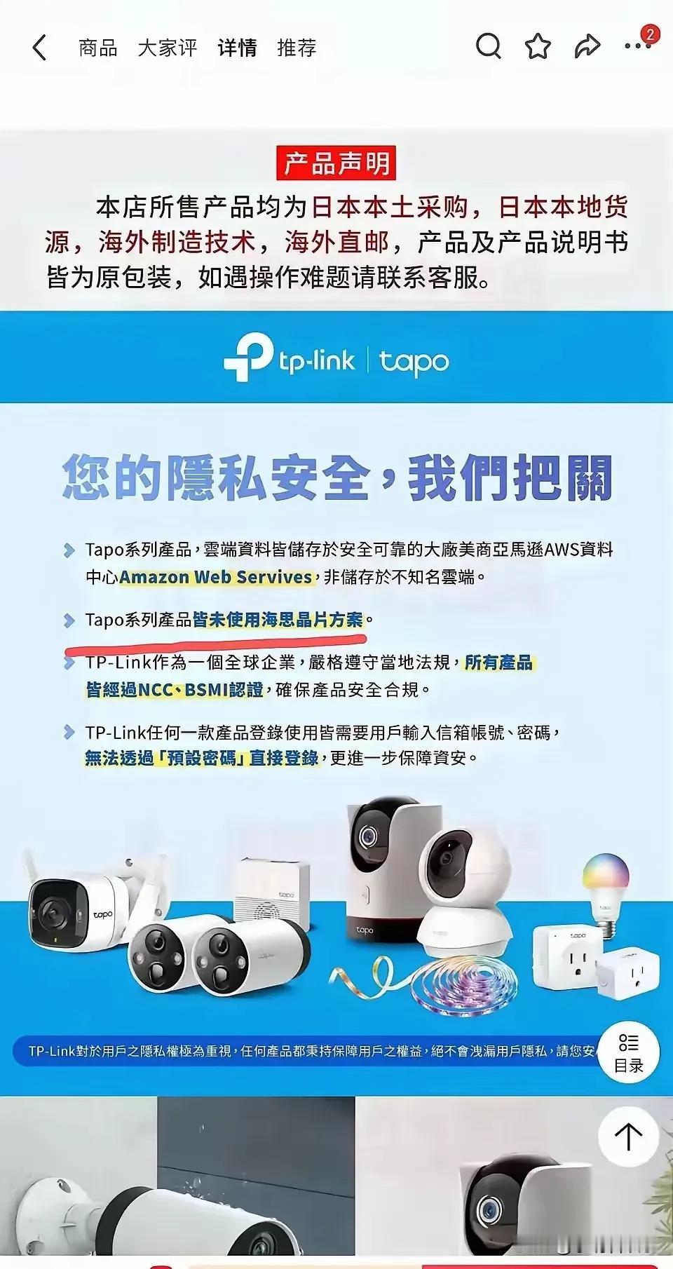 TP-Link的“去华为化”营销：技术自卑还是市场投机？作为一家中国科技公