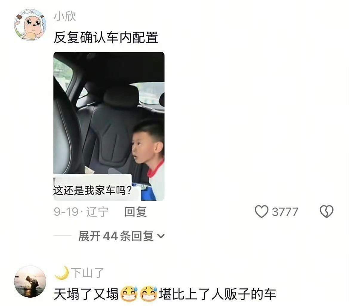 小孩哥的天是塌了又塌