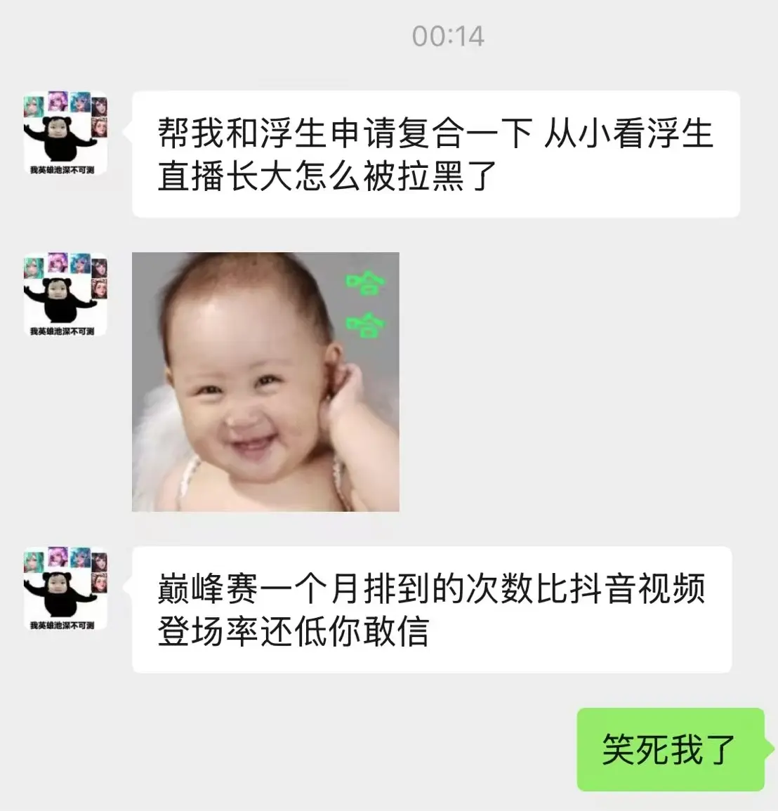 可恶的家伙，我是永远不会原谅你们的