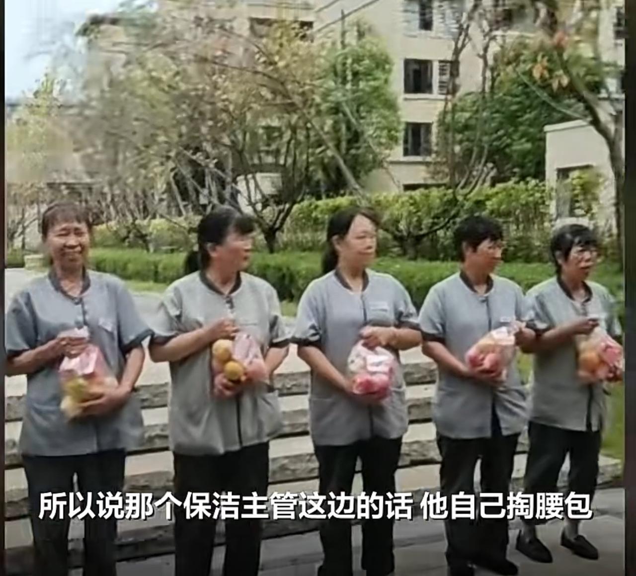 重庆秀山一小区物业给清洁工发中秋礼品，拍完照打完卡又把礼品收回去了，如此荒唐的操