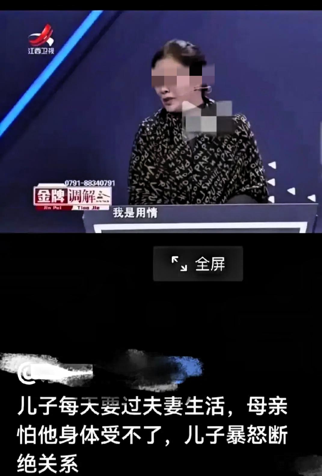 这样的母亲真是奇葩！儿子每天要过夫妻生活，母亲怕他身体受不了，让儿子节制一点。