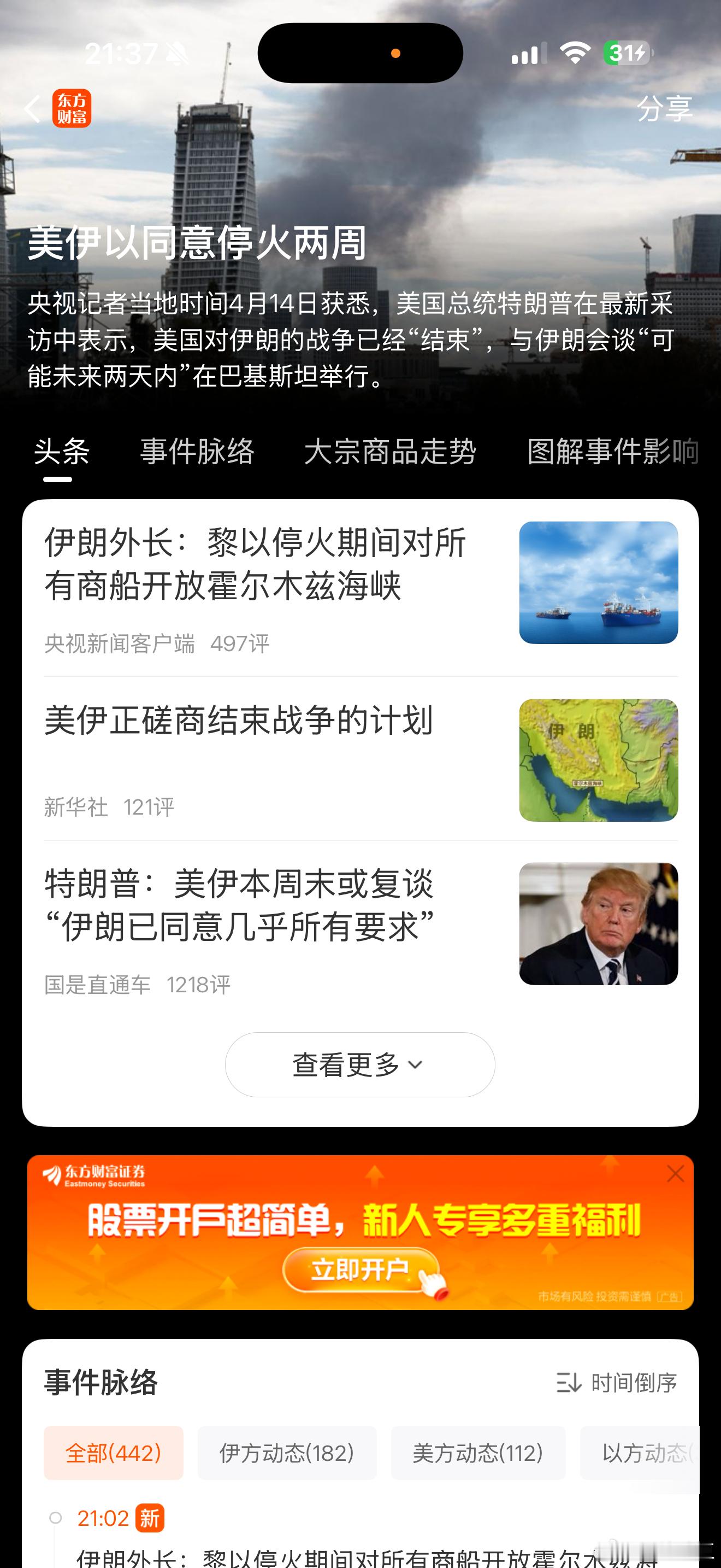 当大家认为谈不拢的时候，好像所有的事情都谈拢了