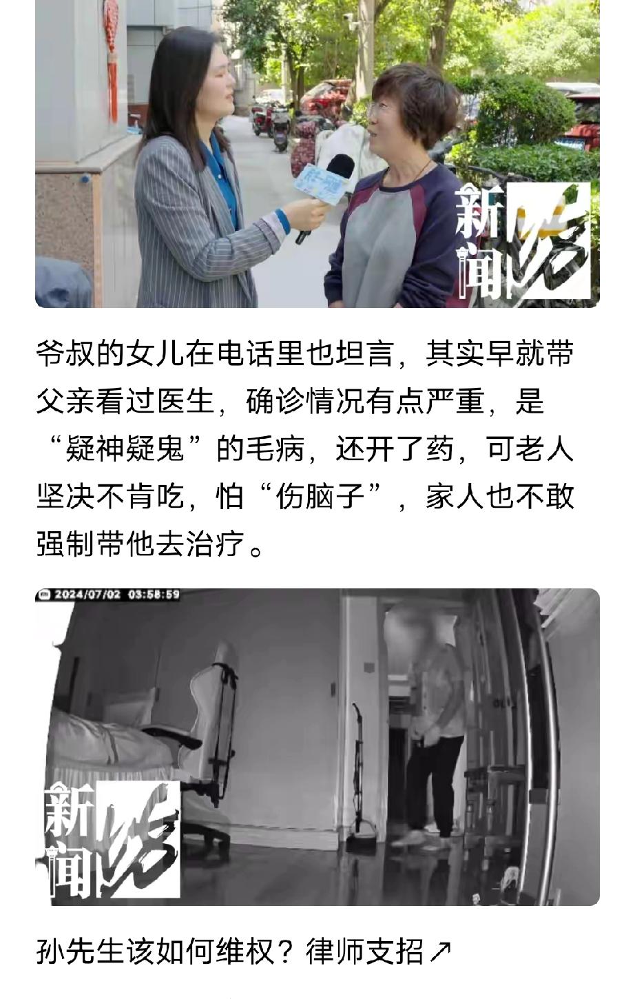 上海，70岁大爷怀疑邻居用“超声波、毒气”害他，为了收拾邻居，他深夜敲地板、泼脏