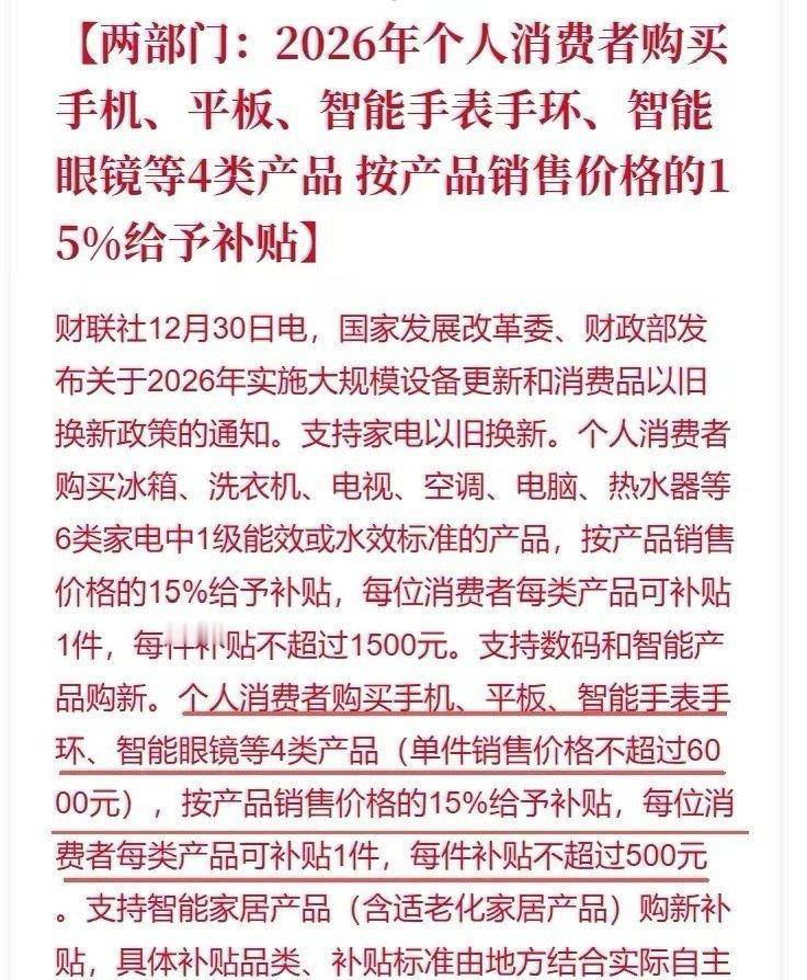 2026新国补来了智能眼镜也有国补咯！我打算理想和小米眼镜玩玩，大家还有没有别的