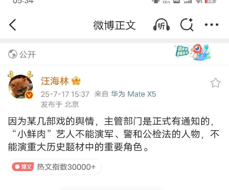 汪海林这次的爆料竟然没有那么讨人厌了，也没有蹭热度，竟然还有点正能量，比较难得。