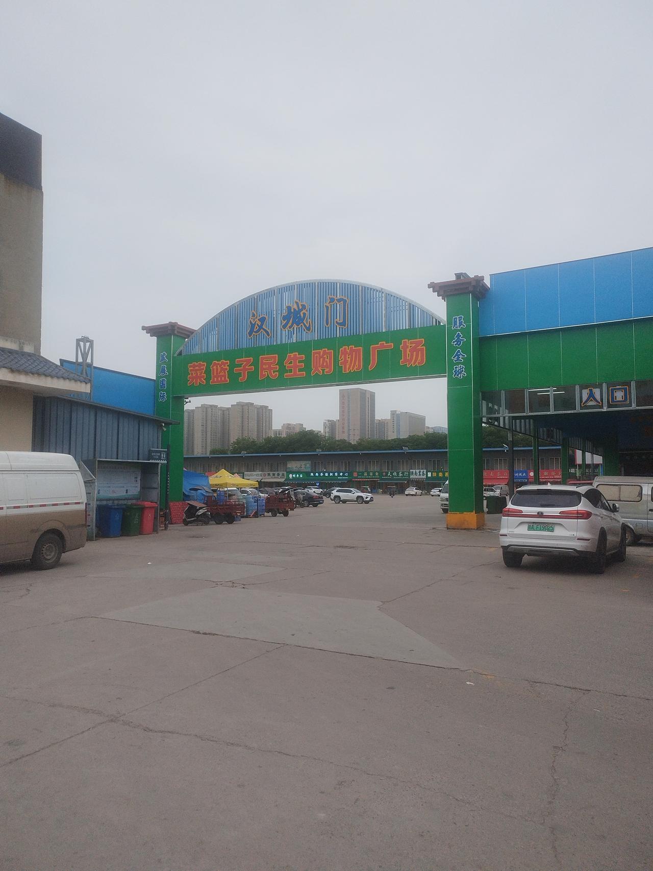 今天下午我来到了西安市北郊朱宏路与凤城六路交叉口的新北城市场。这是我第一次来这儿