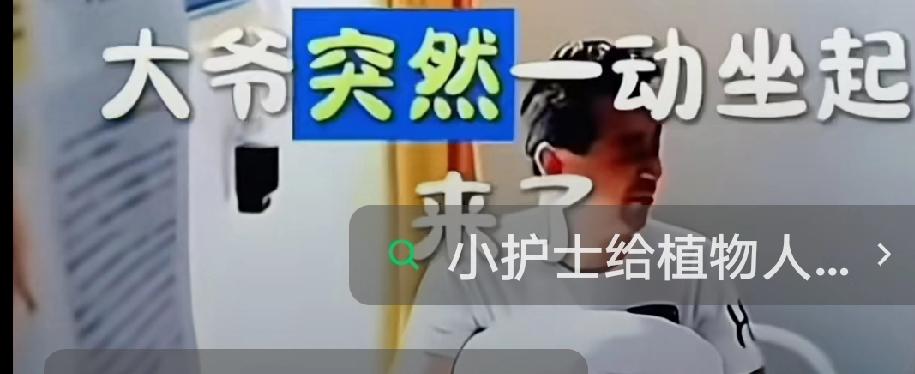 实习护士扎针居然扎出个奇迹，实习护士小丽扎针手艺还生涩，护士长看病房里有位躺着的