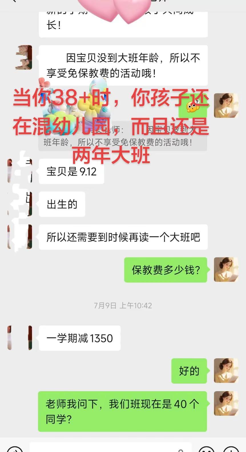 上热门当你38+时，你混到哪个阶段的家长了？