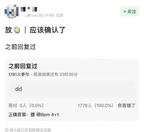 折腰又来了明天下午6点播出首播4➕1集谁还信[doge]​​​