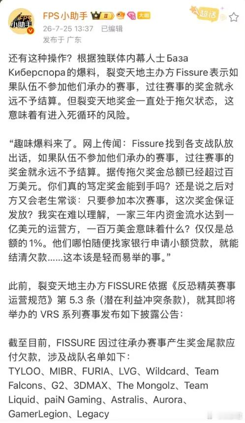 啊，裂变天地的主办方在隔壁搞CS2的比赛，说不参加他们的比赛，以前的比赛奖金就不