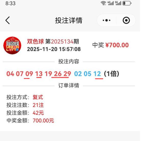 彩友梦到7+3中4+1有点唏嘘：只差两个号就能登顶600多万头奖，梦境的号码已经