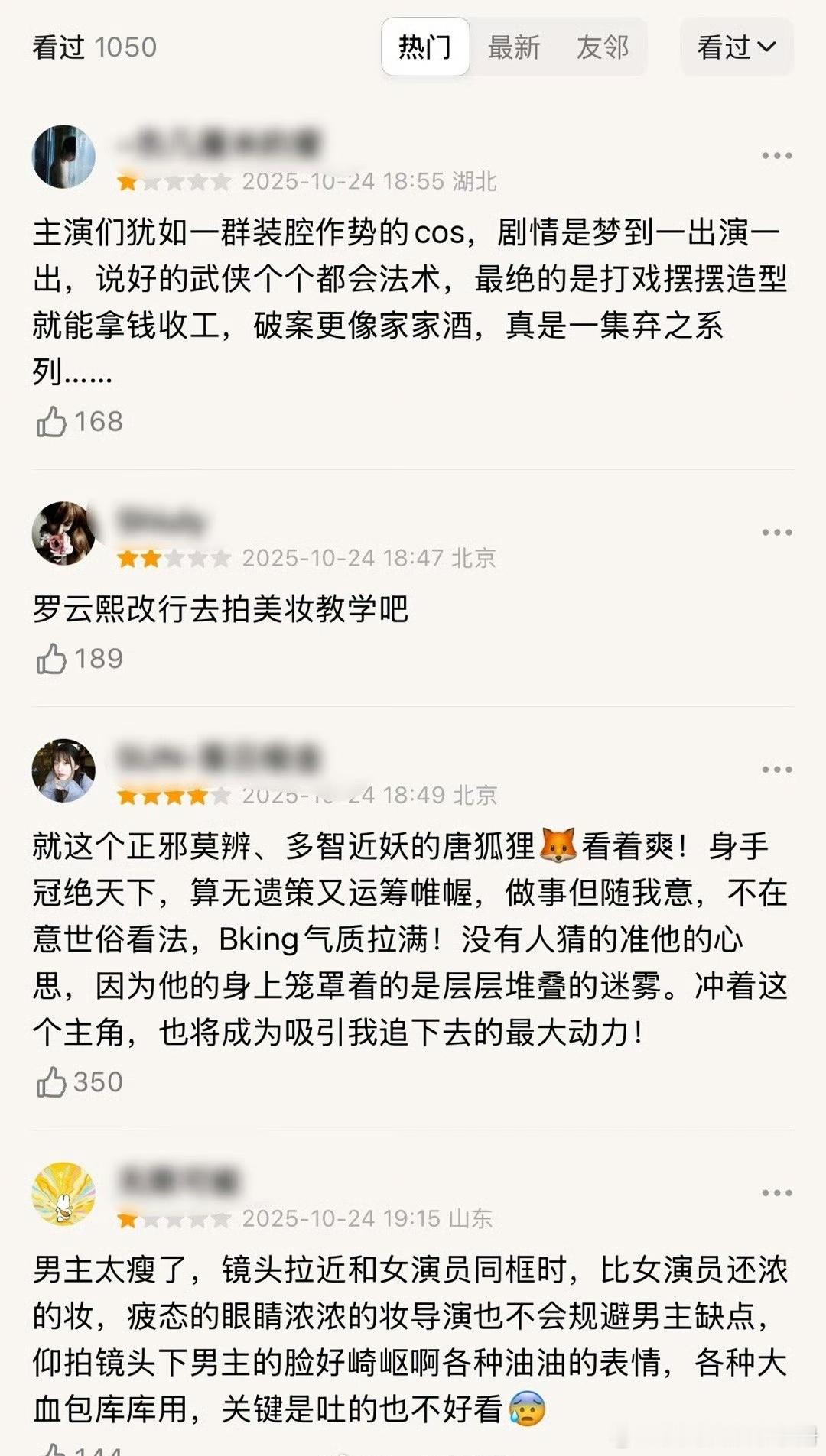 大事不妙！罗云熙《水龙吟》开播被网友吐槽罗云熙太瘦了，内容不知所云！但也有网友表