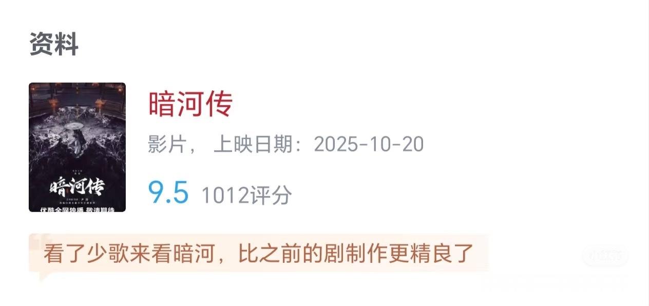 暗河传虎扑评分9.5，唐朝诡事录1虎扑9.4，这什么水平？​​​
