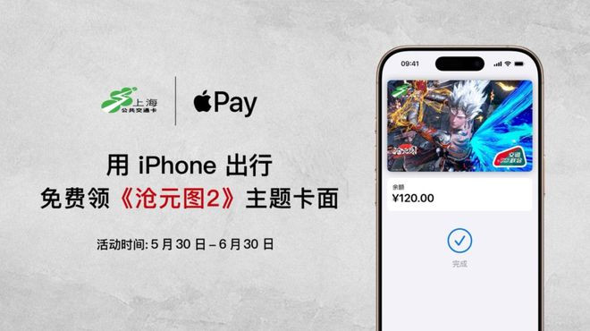 《沧元图2》主题交通卡面，孟川·缠丝元意化蝶，孟川·向阳而生​​​
