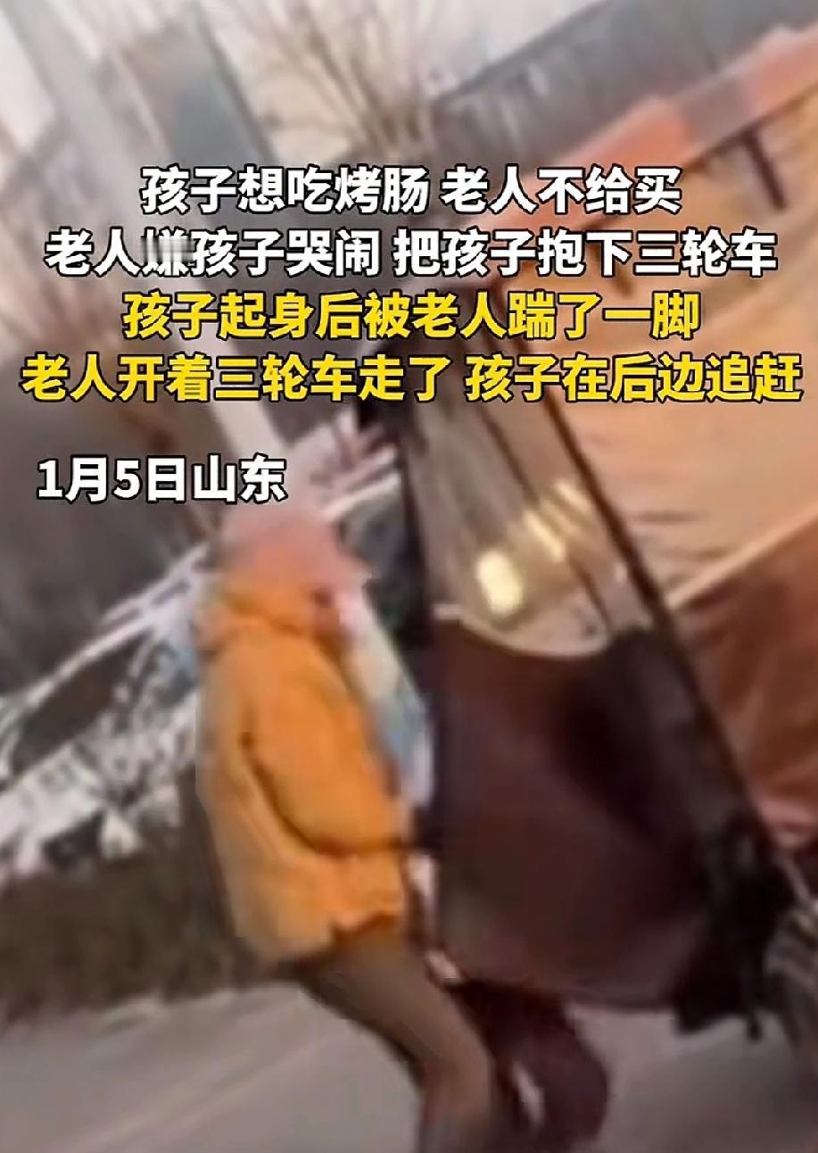 1月5日，山东。奶奶开着三轮车到幼儿园接孙子回家。路边摊有卖烤肠的，孙子想吃，要