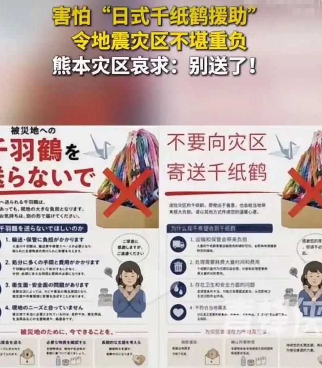 送千喜鹤到底是谁想出来的？真的是太损了！当年土耳其发生7.8级大地震后，日本