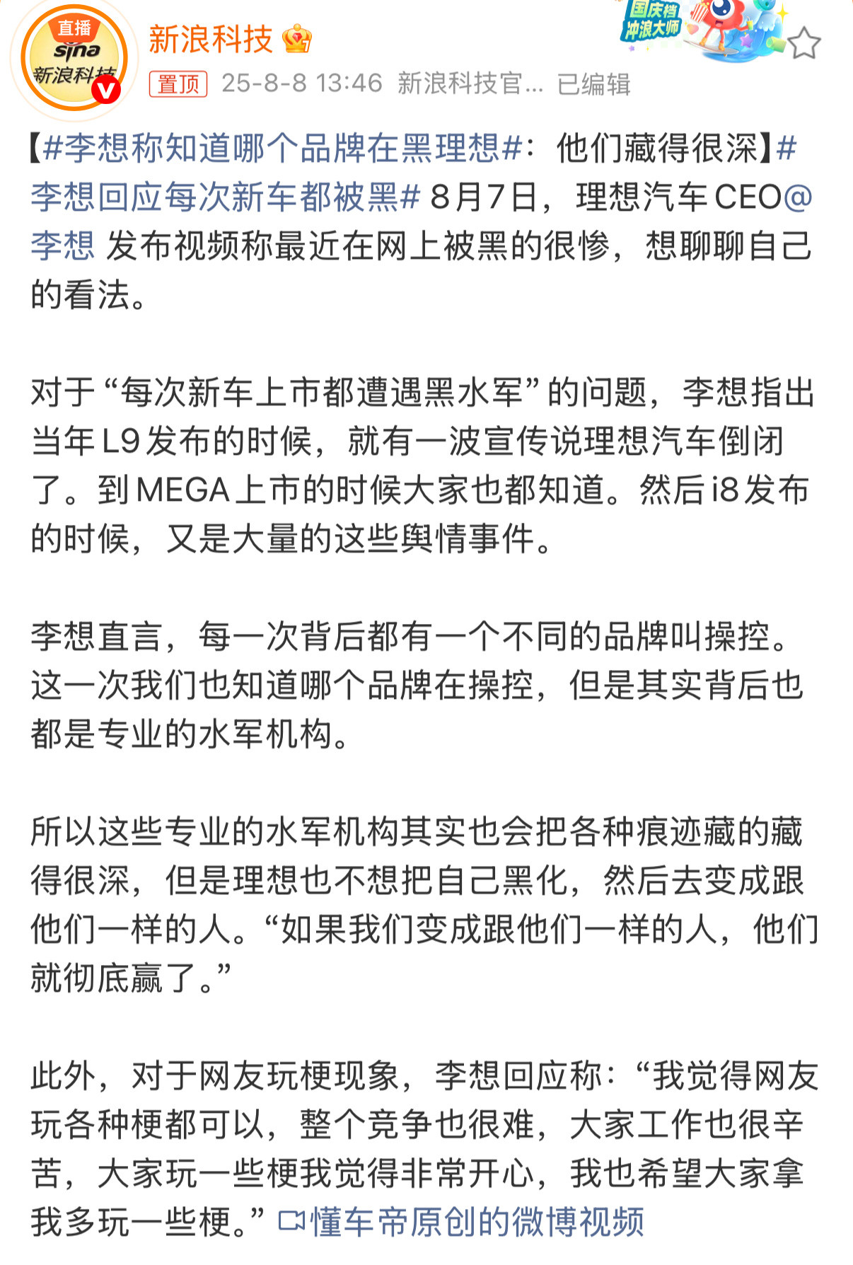 理想肯定知道哪个品牌在搞他们啊，不想撕破脸罢了，也不想让整个营商环境乌烟瘴气。因