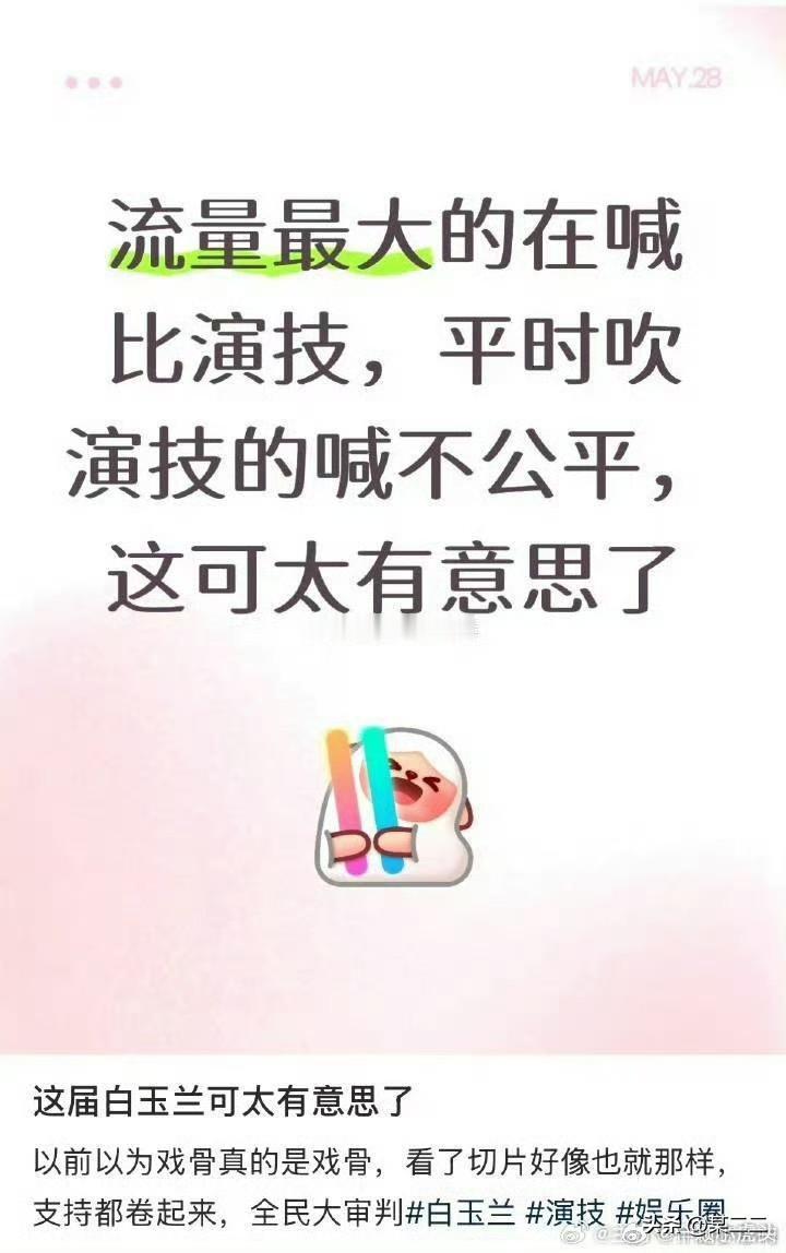 用审判肖战的标准去审判所有演员，就知道肖战演技有多厉害了！​​​听懂都哭了，肖