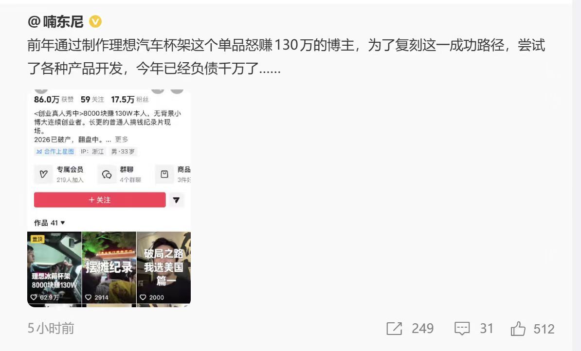 看来任何时候对于不是自己领域的“意外之财”都要有清醒的认知，要么继续小步试错，要