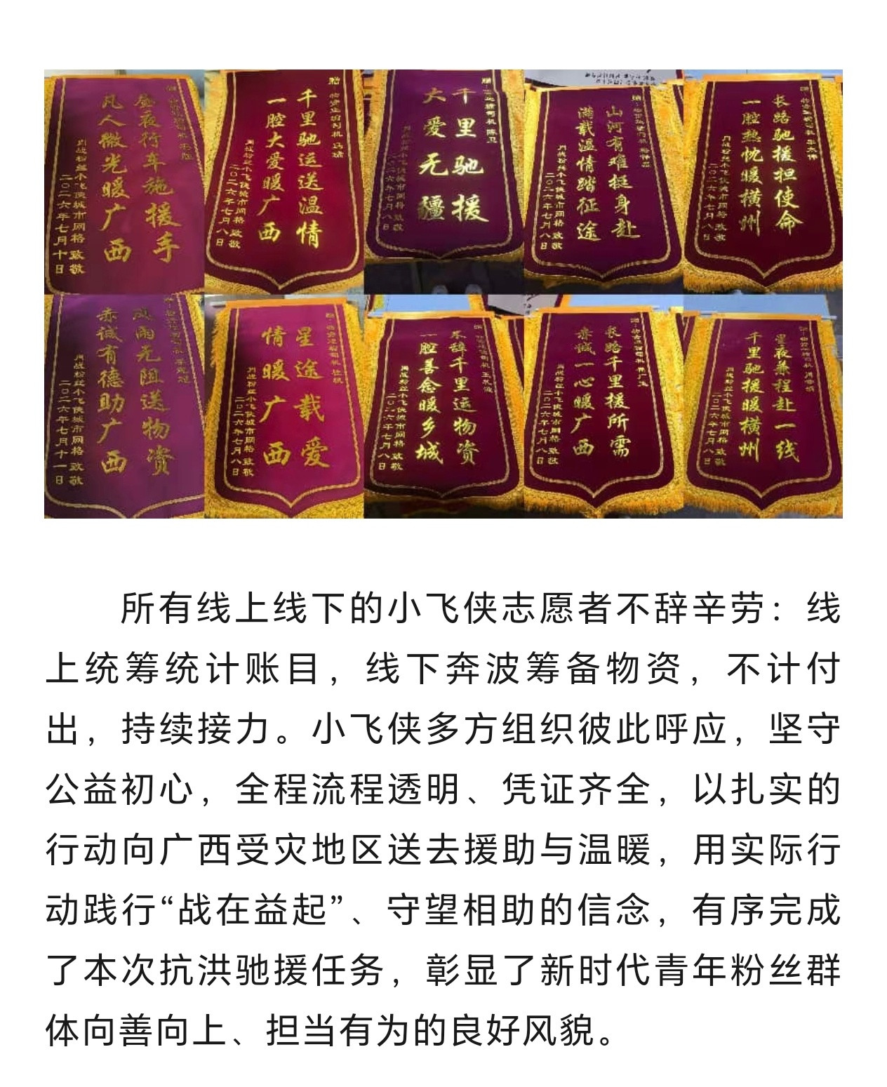 官方行业组织发布文章，公开肯定和赞扬一个明星粉丝群体的公益行为，这在整个内娱都非