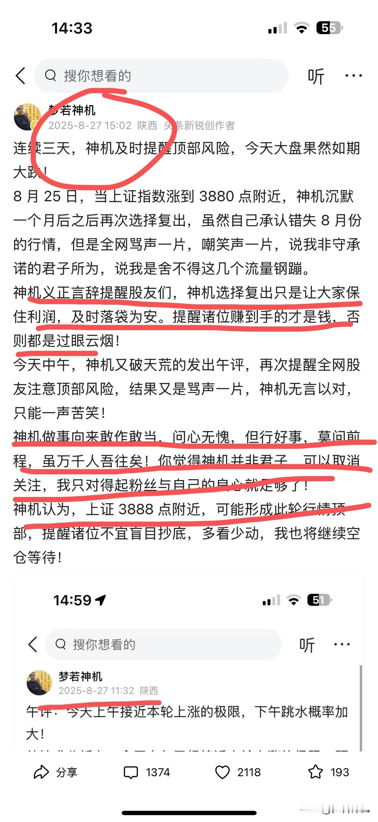 又一次精准提示逃顶，下跌还在进行中，暂时不宜抄底！果然不出神机所料，今天行情持