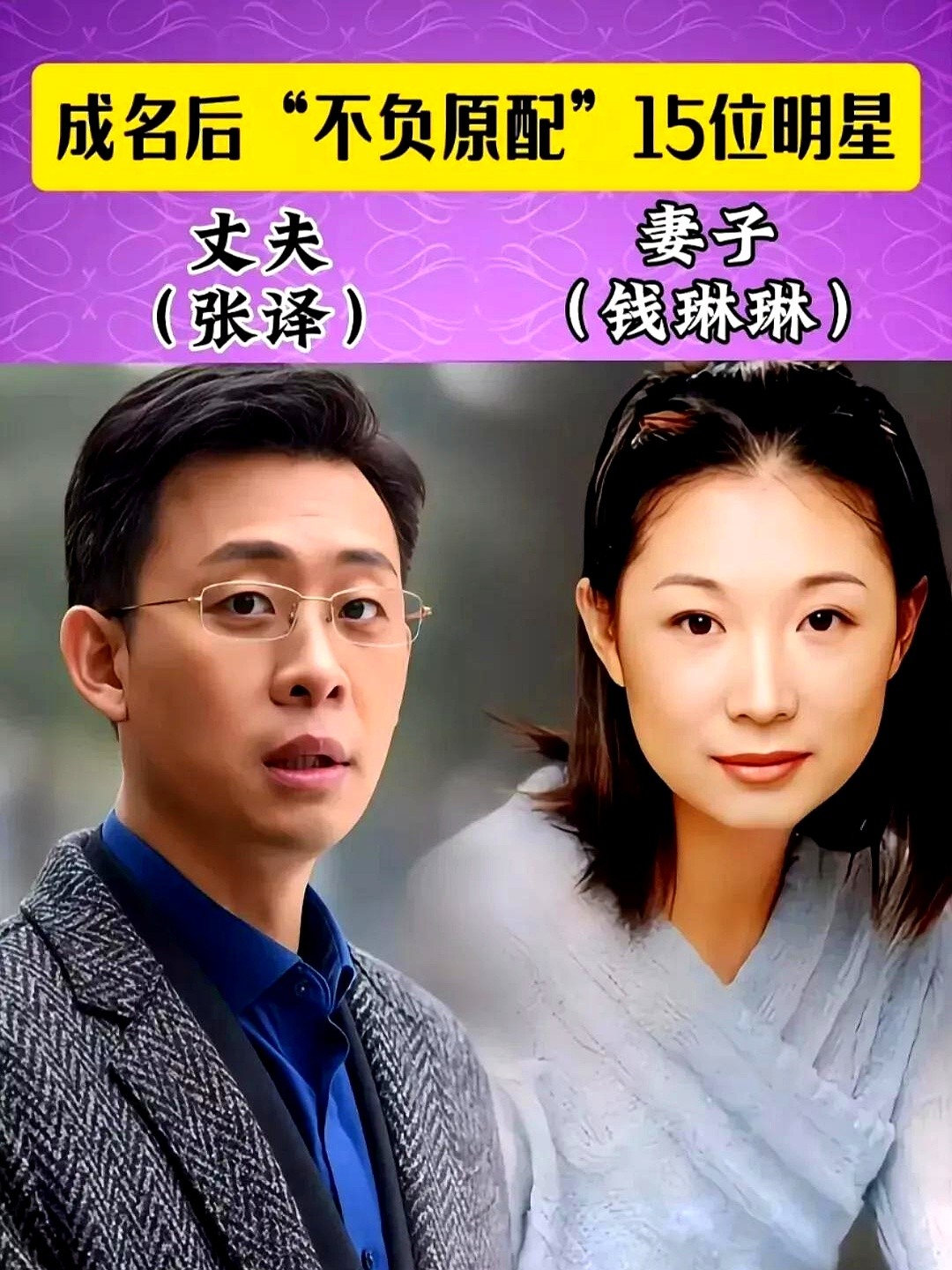 1996年罗美薇转身离开聚光灯，换来的是张学友40年干干净净的零绯闻。她把大好星途往外一推，回家连生