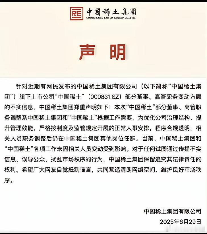 稀土专家批量离职，国家紧急出手，这场没有硝烟的战争，关乎中国科技命脉相关企业技术