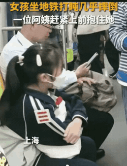 这是发生在上海地铁车厢内感人的一幕，一个初中生模样的女孩，可能因为晚上学习的太晚