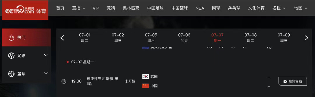 【#央视将转播国足与韩国队比赛#】#央视将转播东亚杯国足与韩国队比赛#东亚杯将