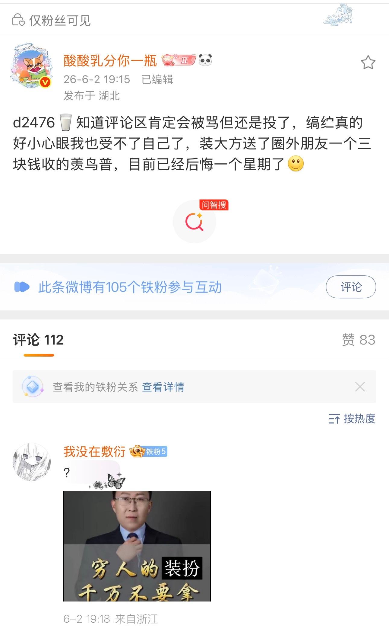 我特么笑死了啊
