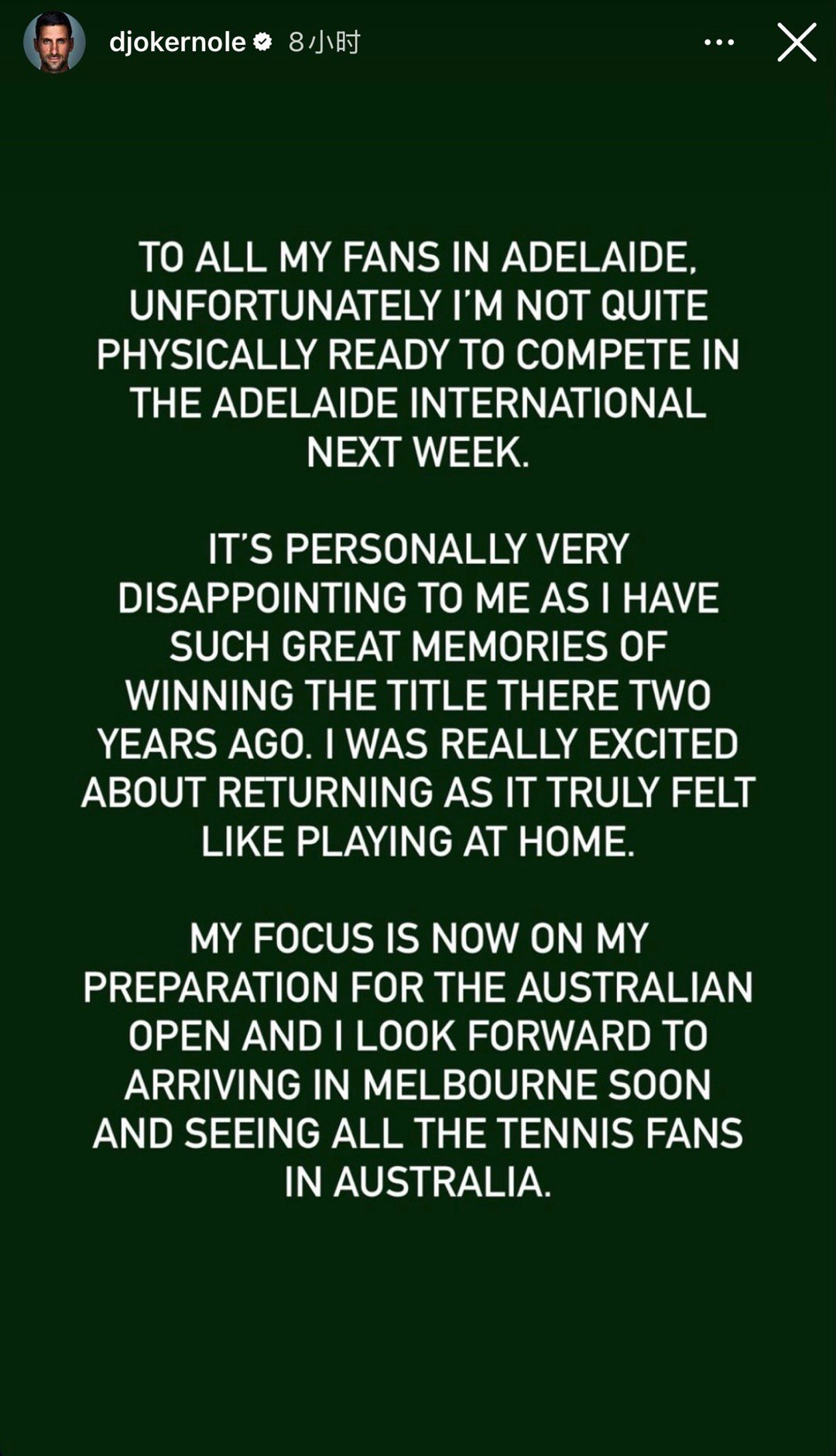 德约科维奇表示由于身体未准备好参赛，因此退出了下周举行的阿德莱德250赛，将在澳