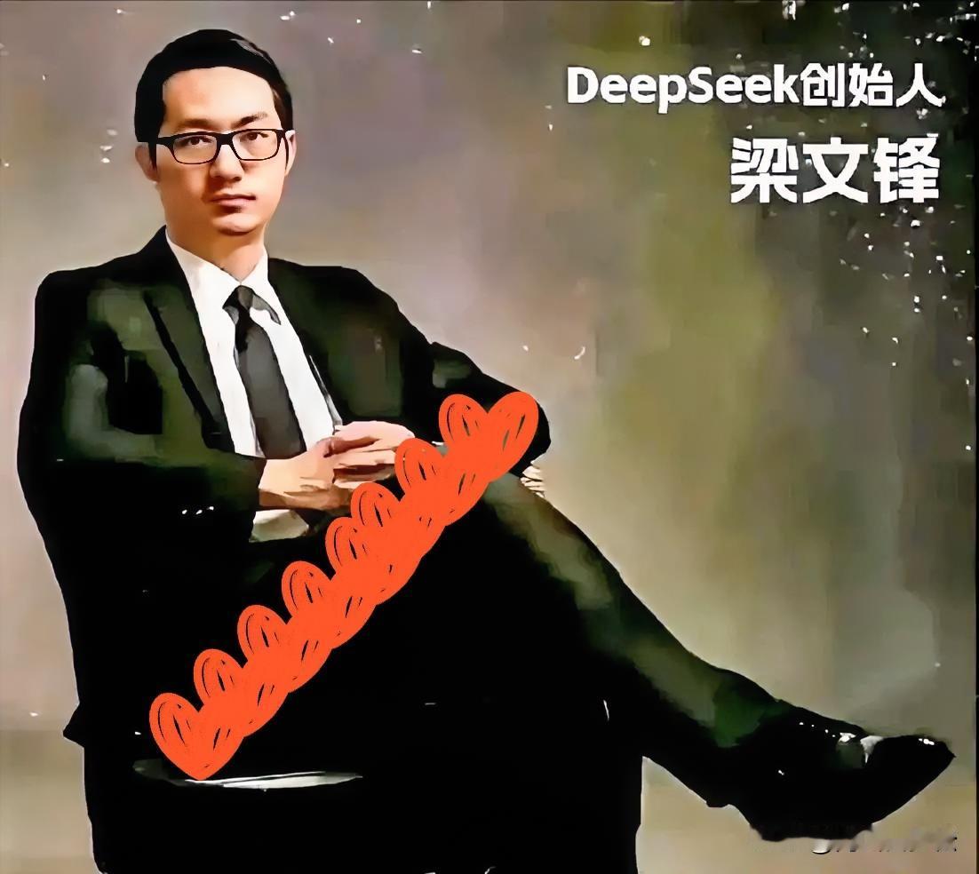 梁文锋这人，是个不折不扣的“疯子”。为了搞那个R1模型，把房子抵了，家底全砸