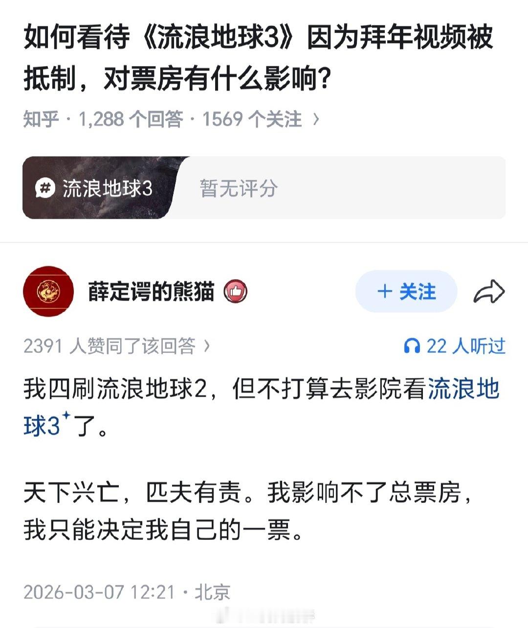 你说得对，但郭帆早就已经被某群体开除国籍了。哦，又双叒叕是反串啊？那没事叻。🐰​