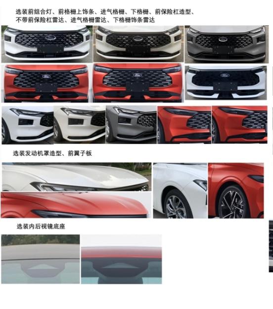 福特蒙迪欧新款工信部申报图曝光
