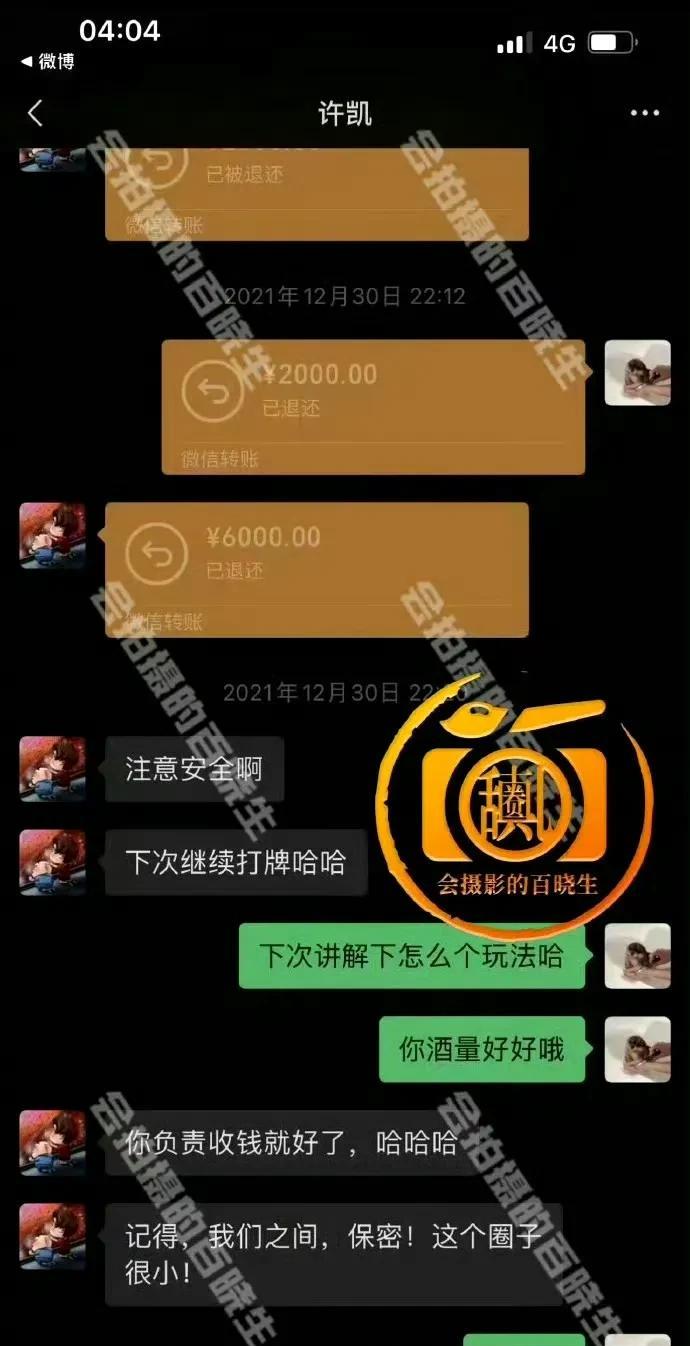 我的妈呀，怎么还有那么多人认为许凯赌钱十几分钟8000不算是个事？不管8000对