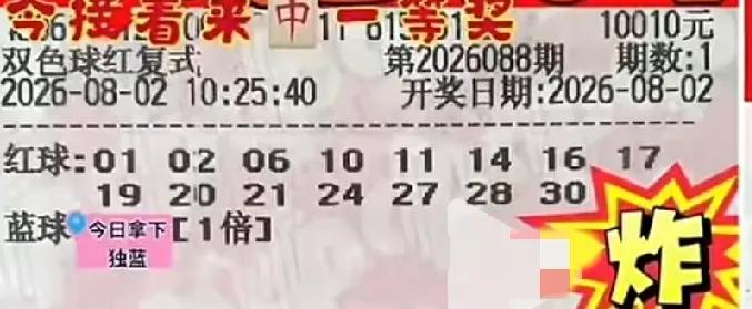继续上菜！再补上一波大票，来帮大家杀号！大乐透和双色球有时候会串号，之前大乐透有