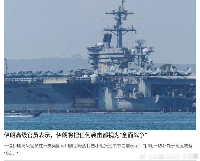 全面战争？萨达姆当年也这么威胁美国。如果美国打伊朗是奔着推翻政权去的，哈梅内伊藏