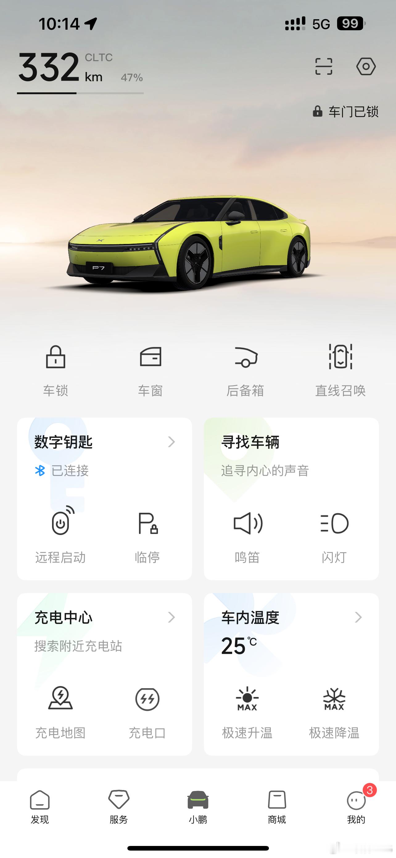 小鹏全新p7提车了！给各位展示一下提车后的车主app操控界面[doge]